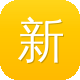 新传奇图标